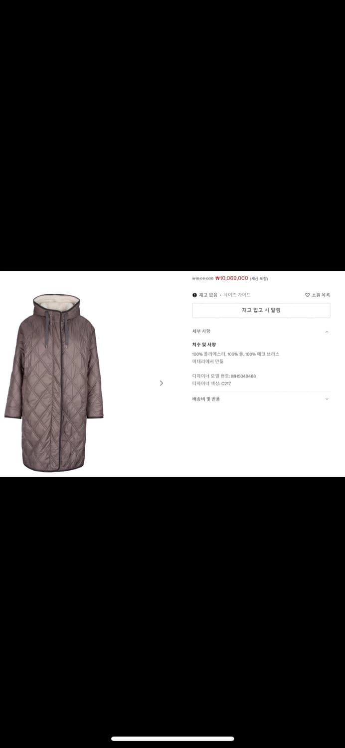 쿠치넬리 리버시블 패딩 상품이미지1