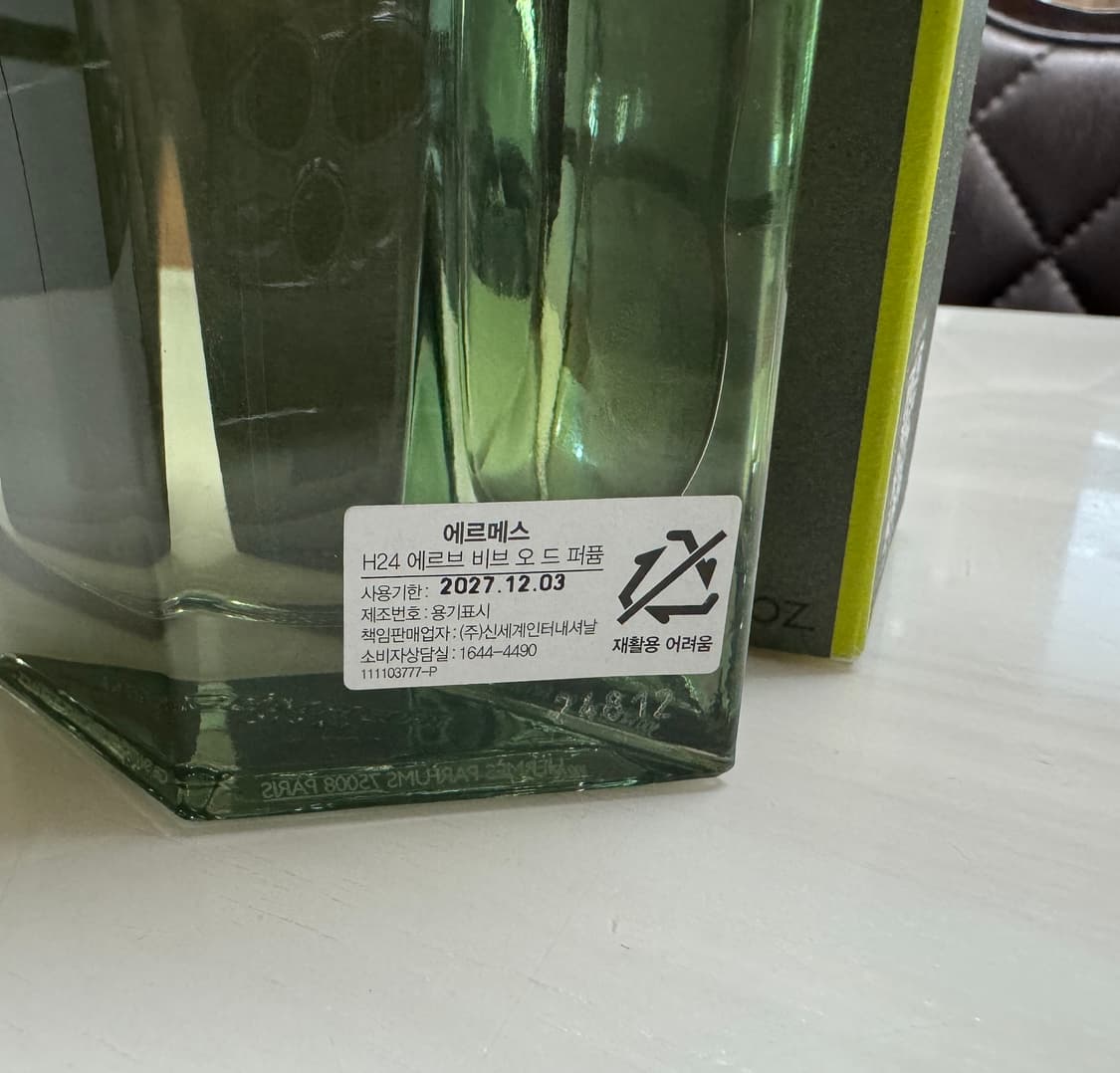 에르메스 h24 오드퍼퓸 100ml 국문택 상품이미지2