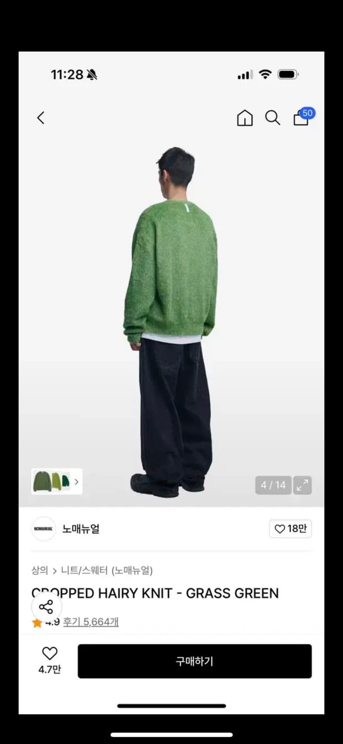 노매뉴얼 헤어리 니트 그린 상품이미지2