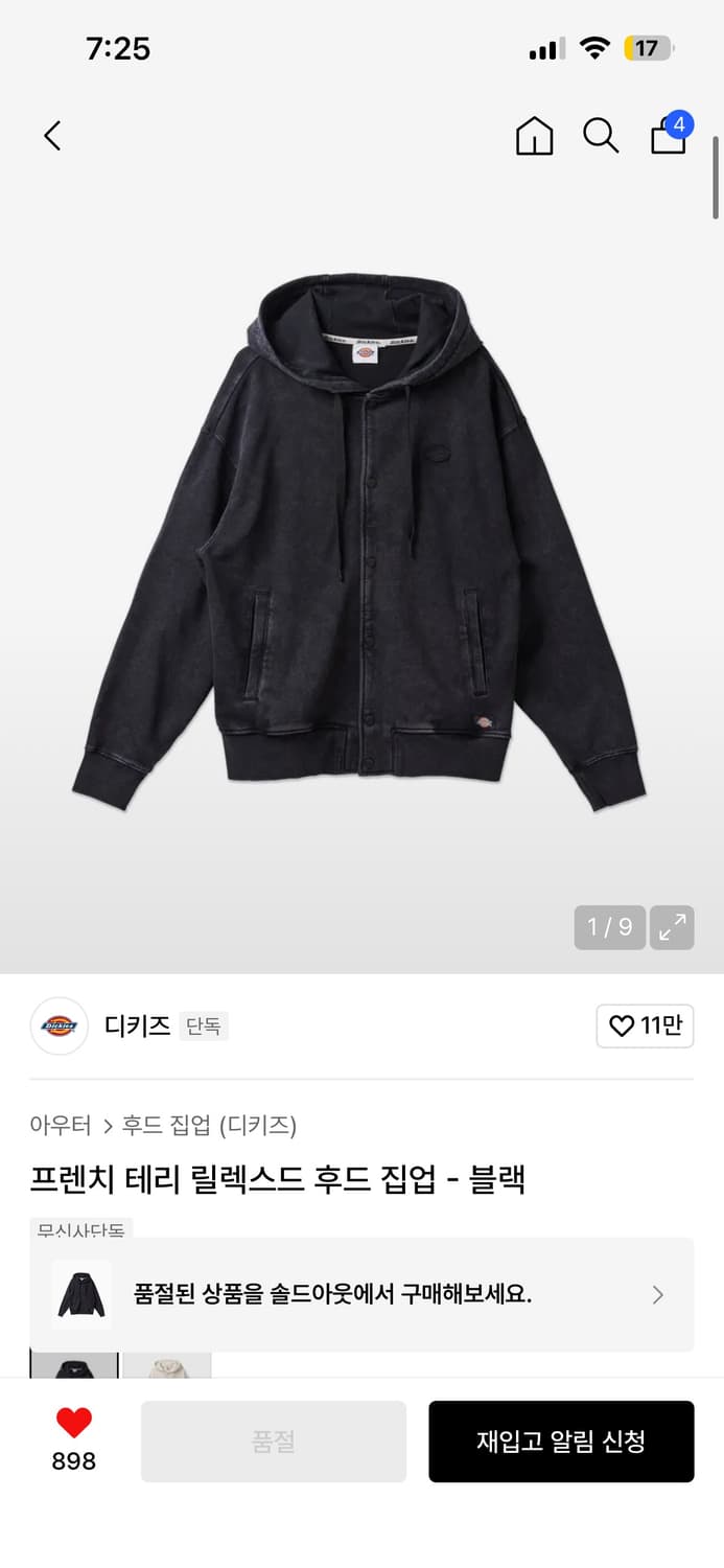 디키즈 후드집업 상품이미지1