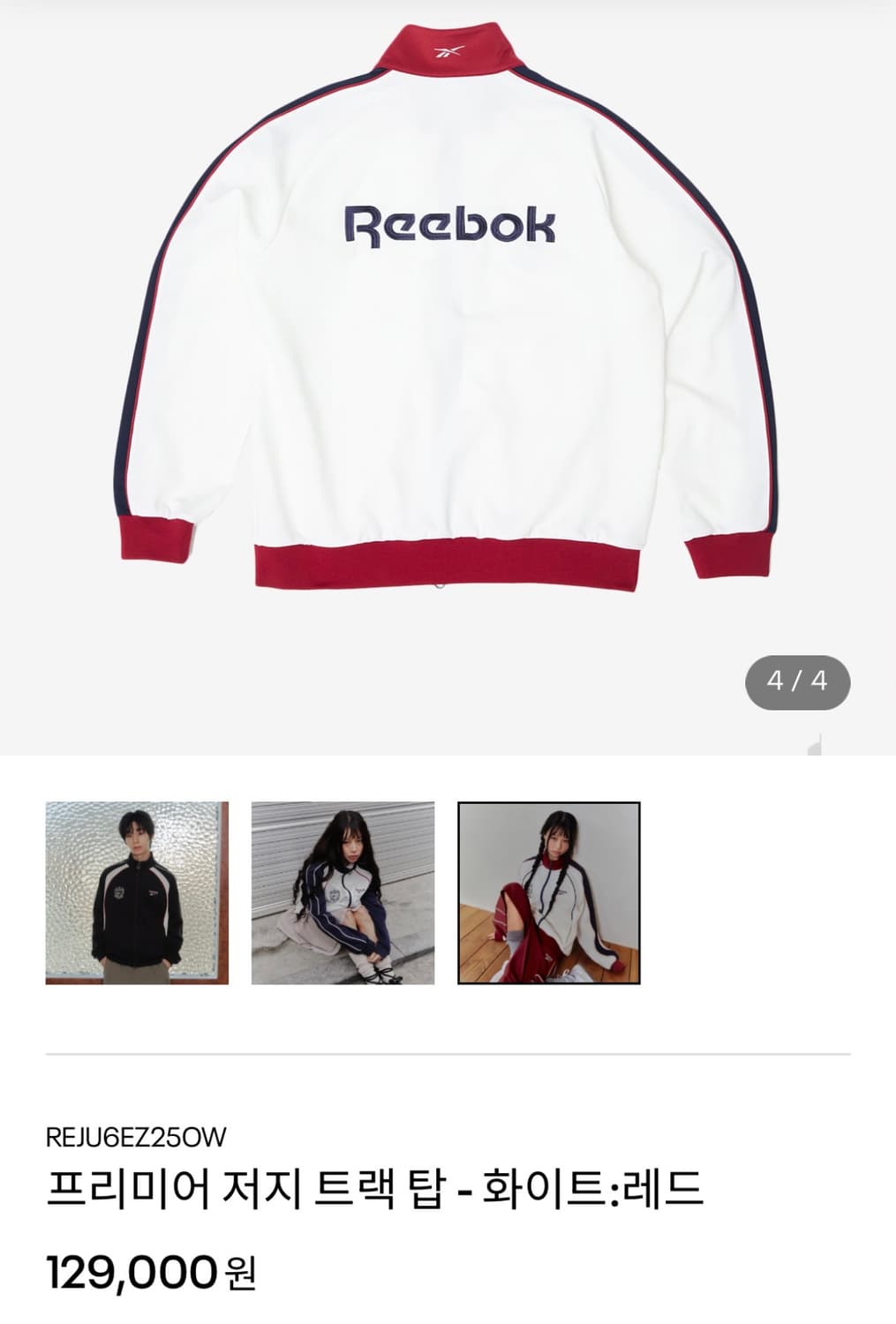 리복 저지 트랙탑 - 화이트:레드  상품이미지2