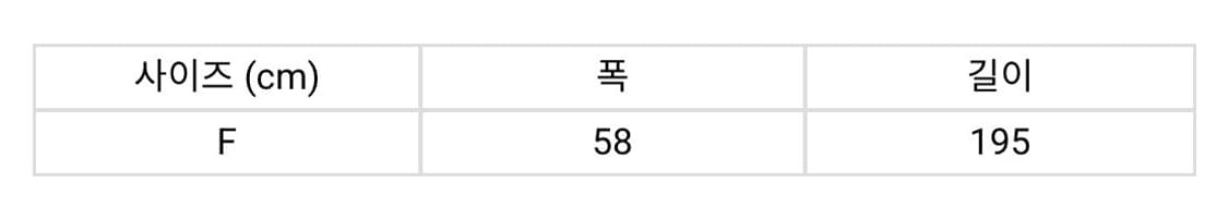 [새상품] 서스테인 보일드울 트위드 머플러 상품이미지4