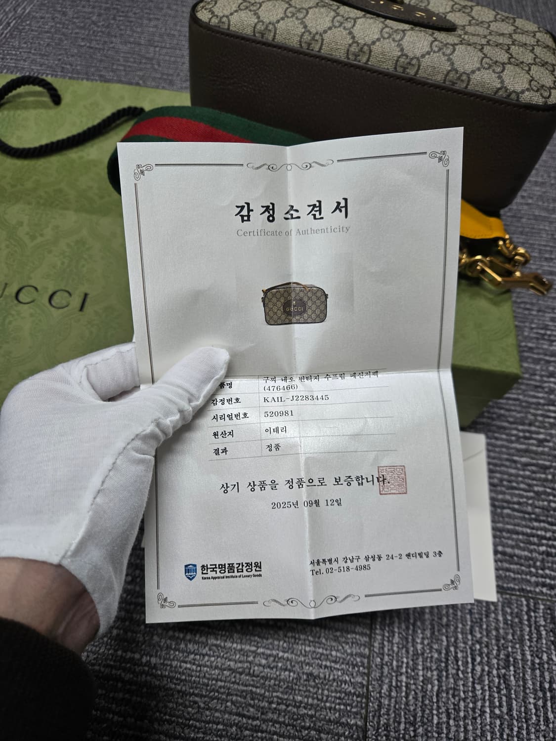 [특가][정품] 구찌 네오빈티지 메신저백 상품이미지9