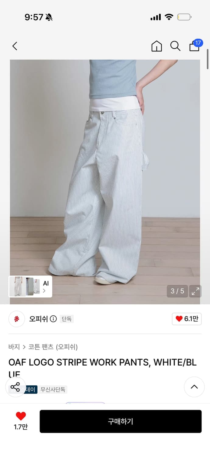 OAF LOGO STRIPE WORK PANTS, WHITE/BLUE 상품이미지1