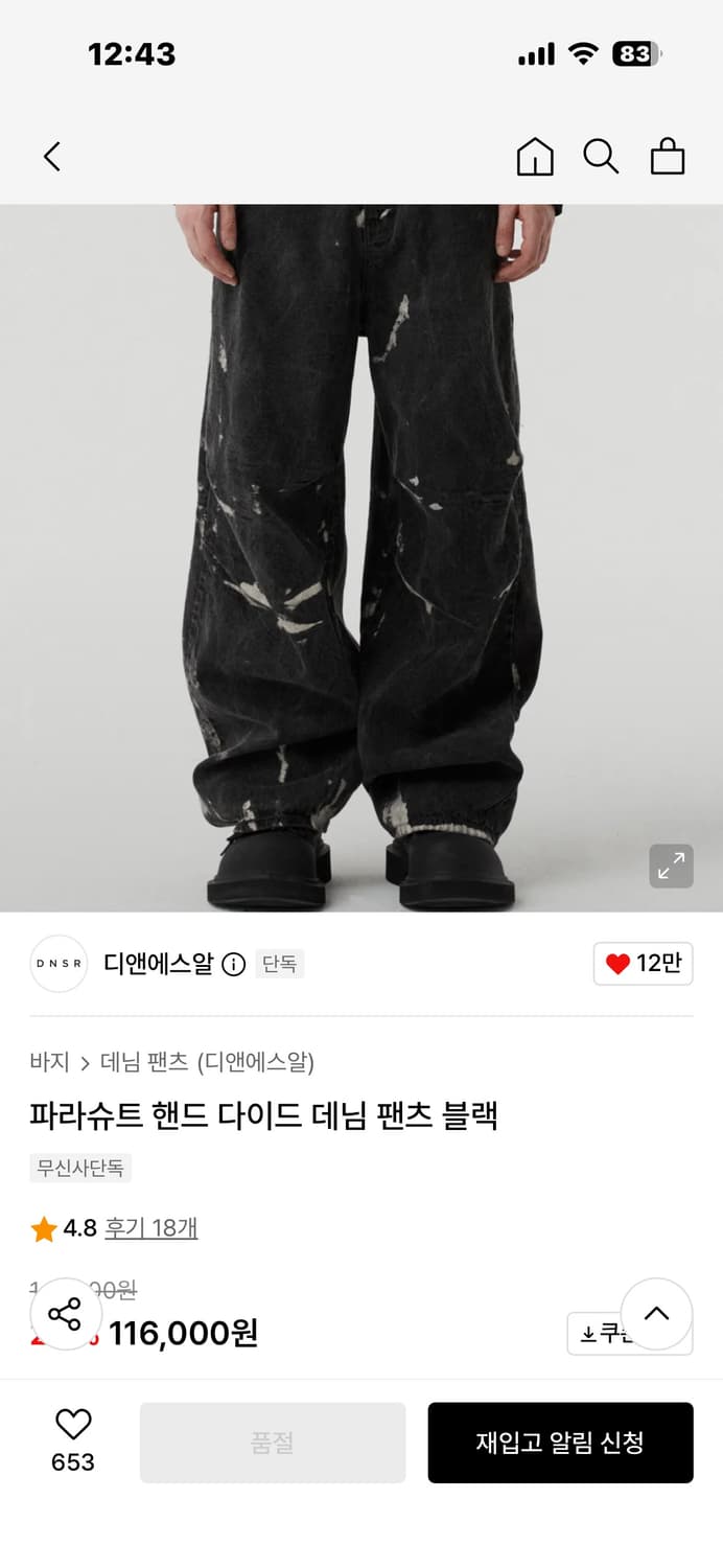 DNSR 데님팬츠 M 상품이미지1