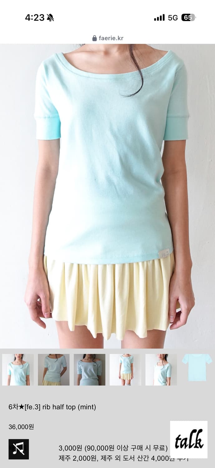 샵페어리 rib half top mint 립 하프탑 민트 상품이미지1