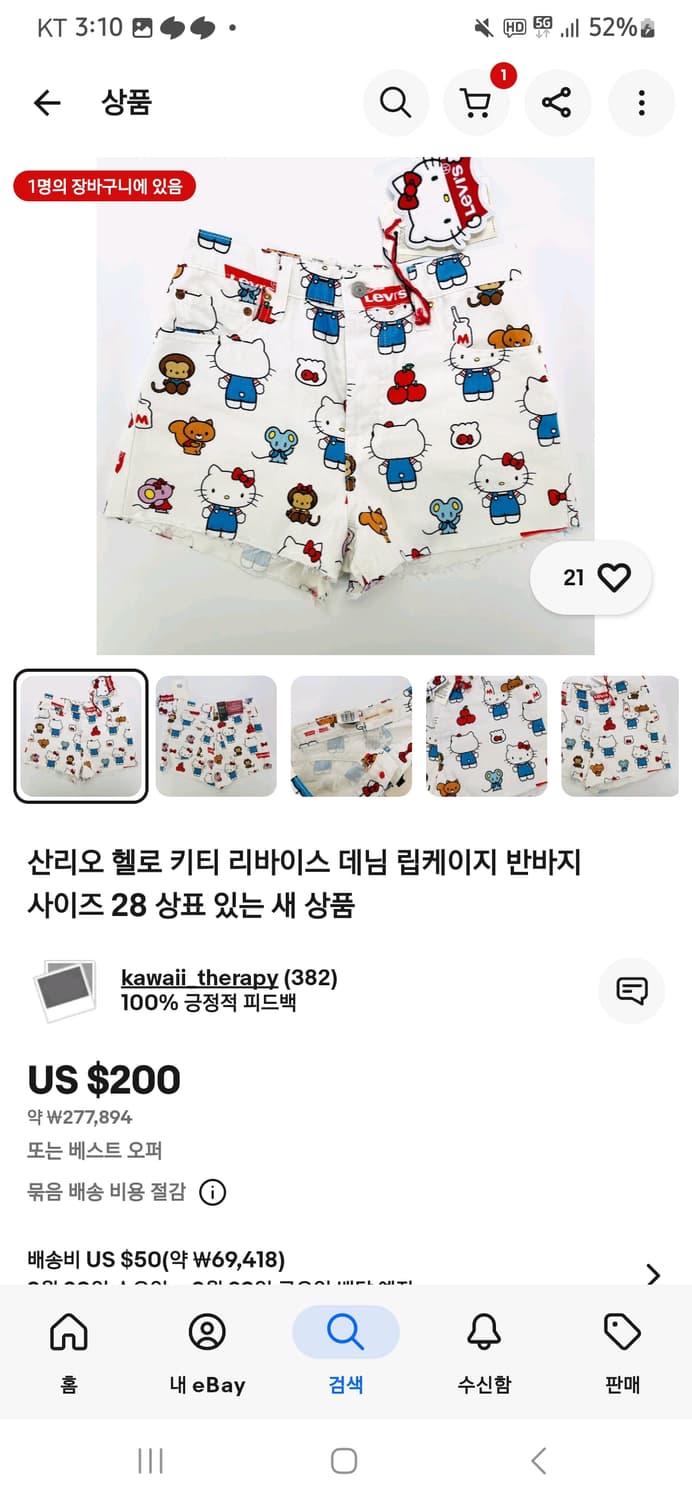 리바이스 헬로키티 데님숏팬츠 새상품 상품이미지1