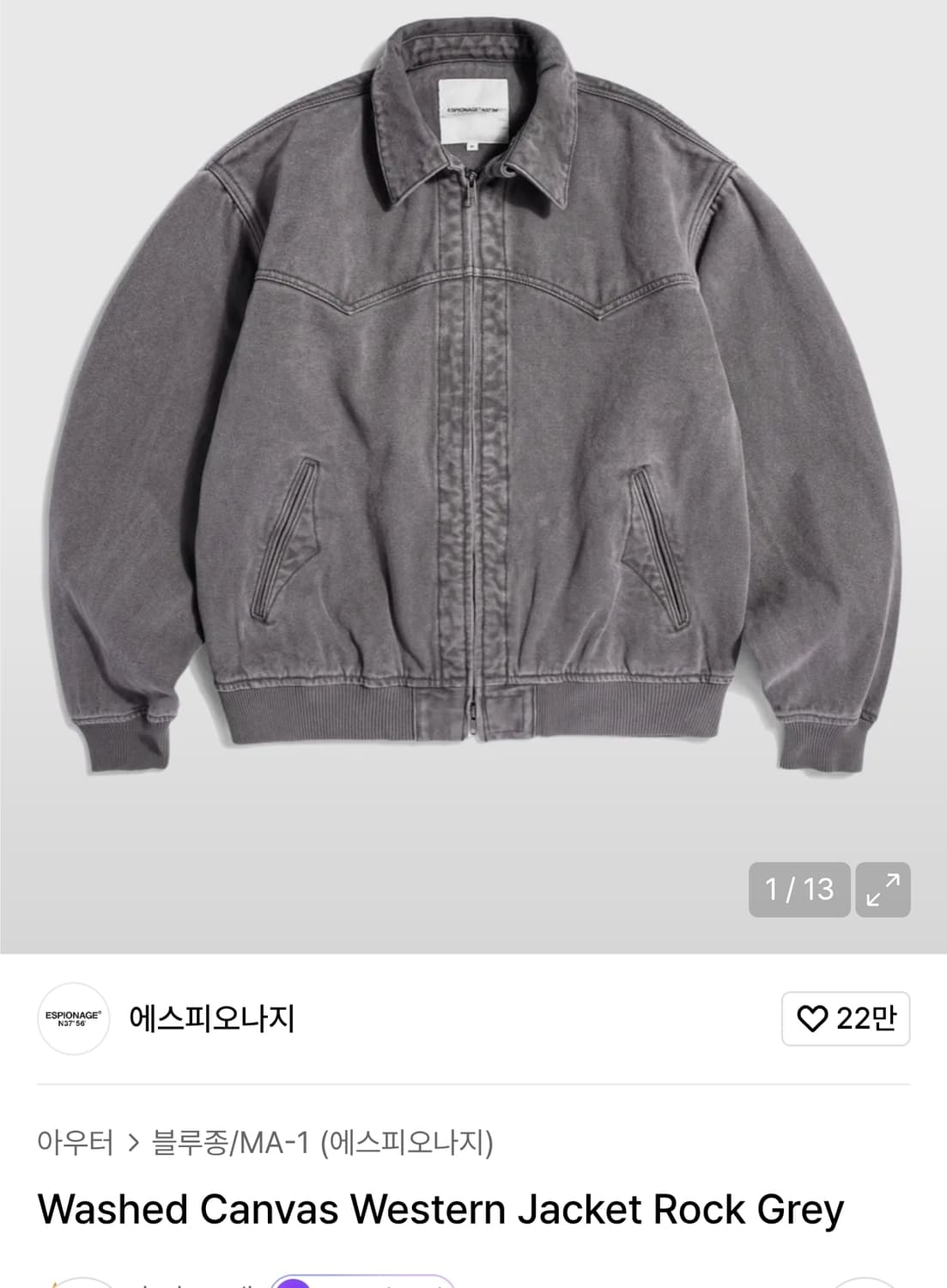 에스피오나지 캔버스 워크자켓  상품이미지1