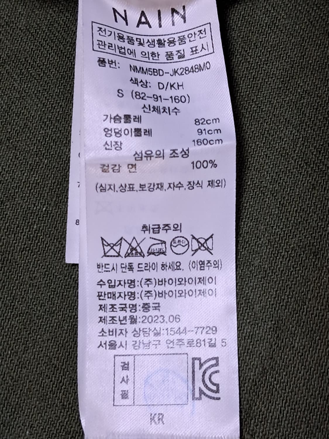 아틀리에나인 면 자켓 S 상품이미지8