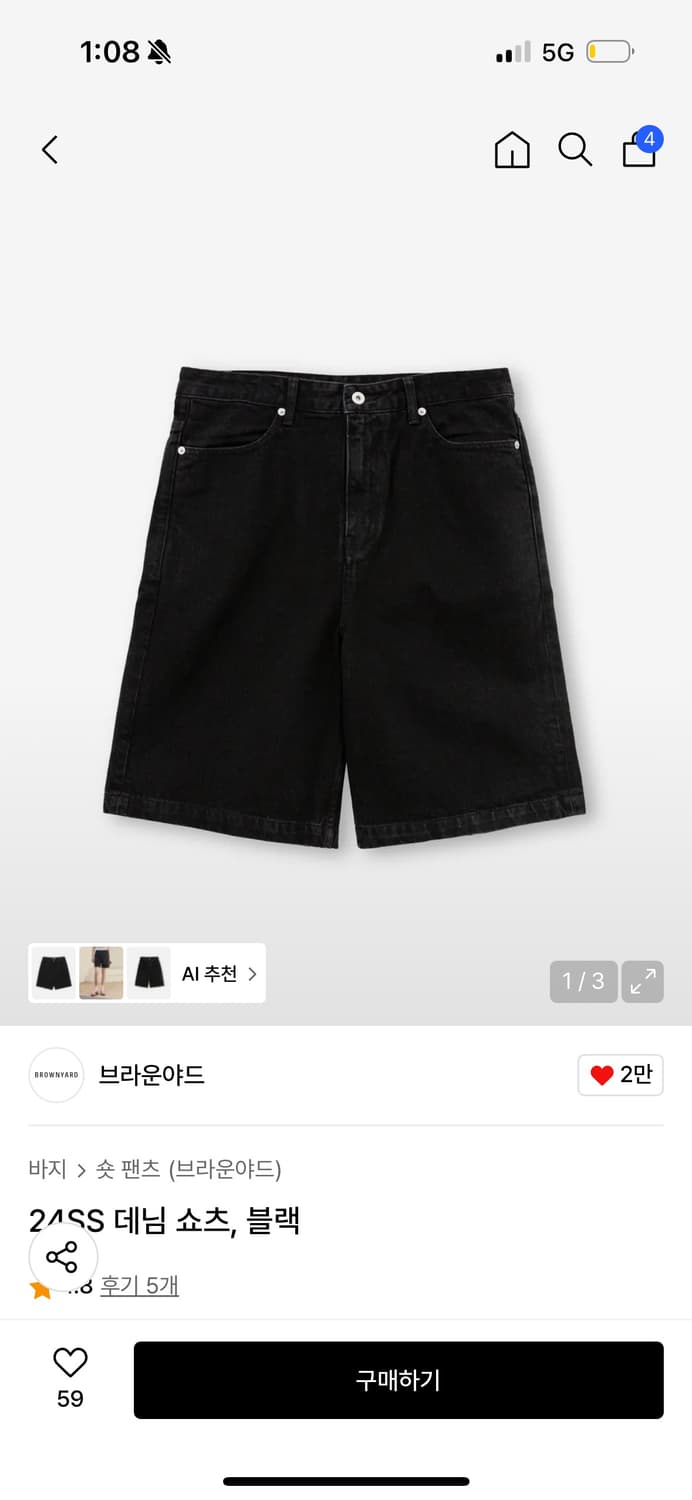 브라운야드 24ss 데님 쇼츠 블랙 4 상품이미지1