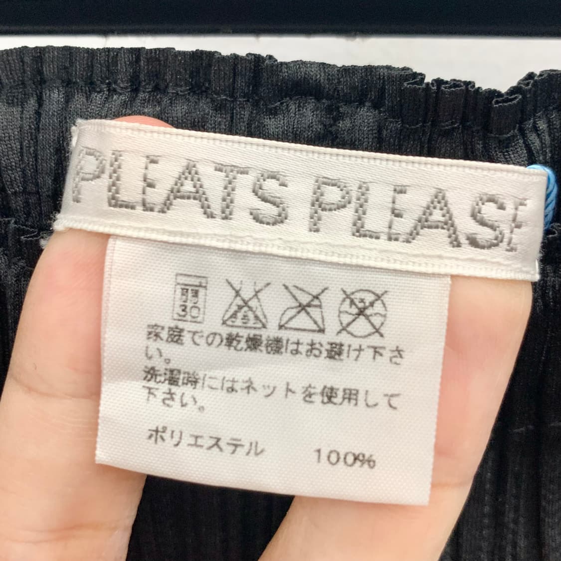 이세이미야케 플리츠플리즈 팬츠  상품이미지4