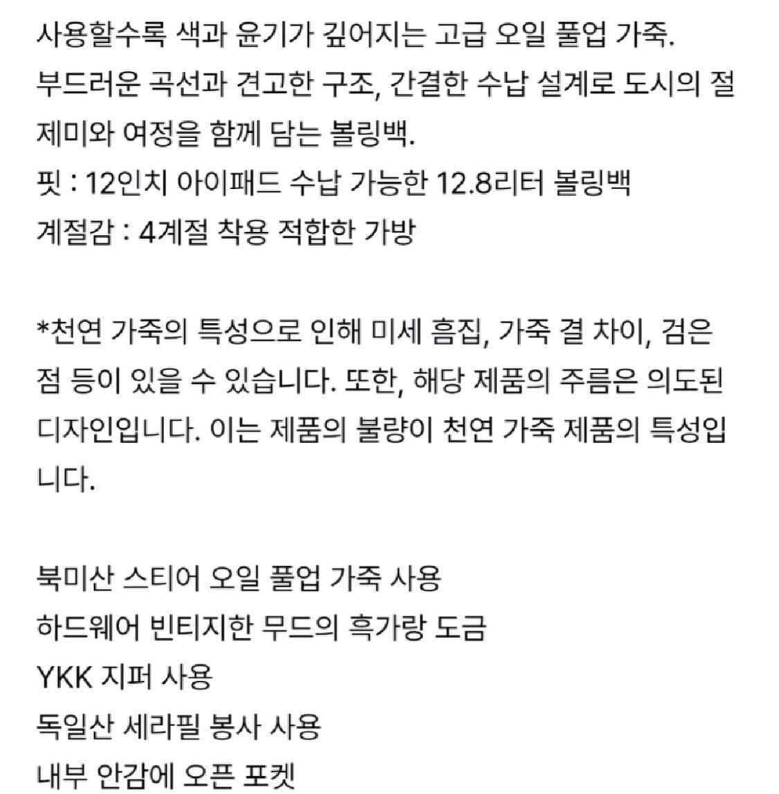 벨리에 밀레니얼 볼링백 - 오일블랙 상품이미지2