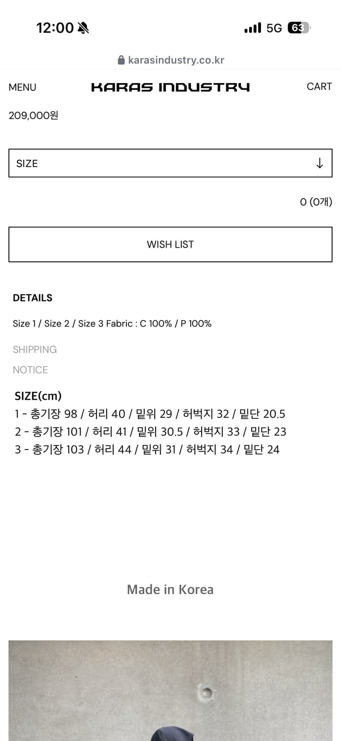 Karas industry 팬츠 상품이미지2