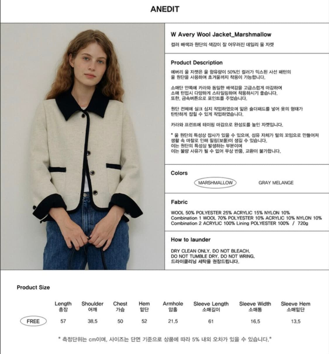언에디트 울 자켓 상품이미지4
