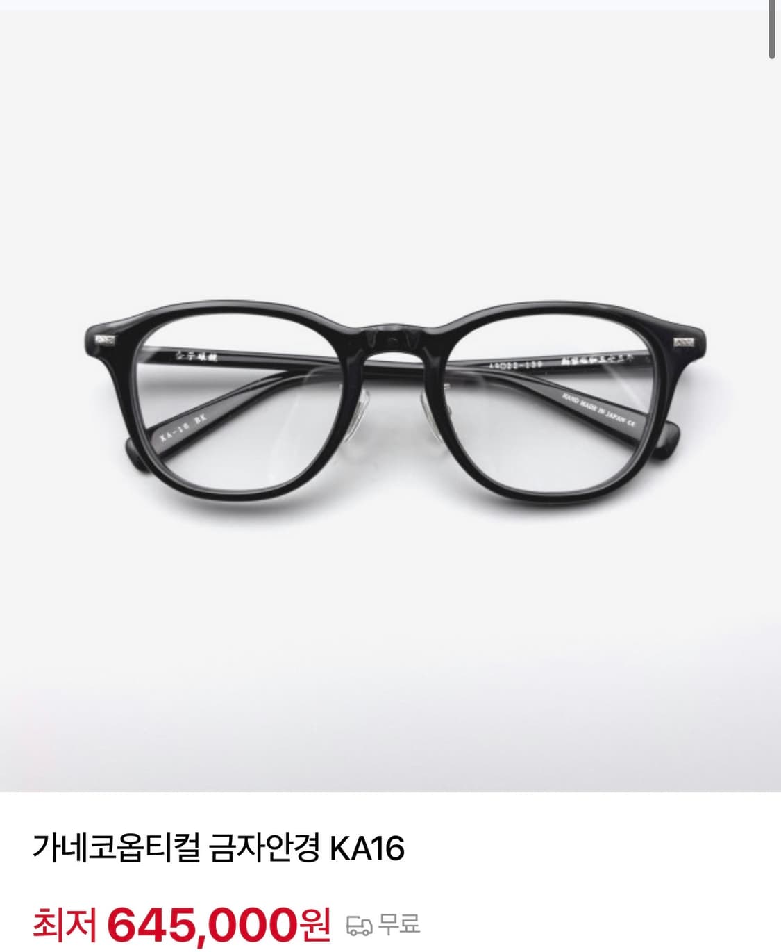 가네코옵티컬 ka-16 bk안경 상품이미지7