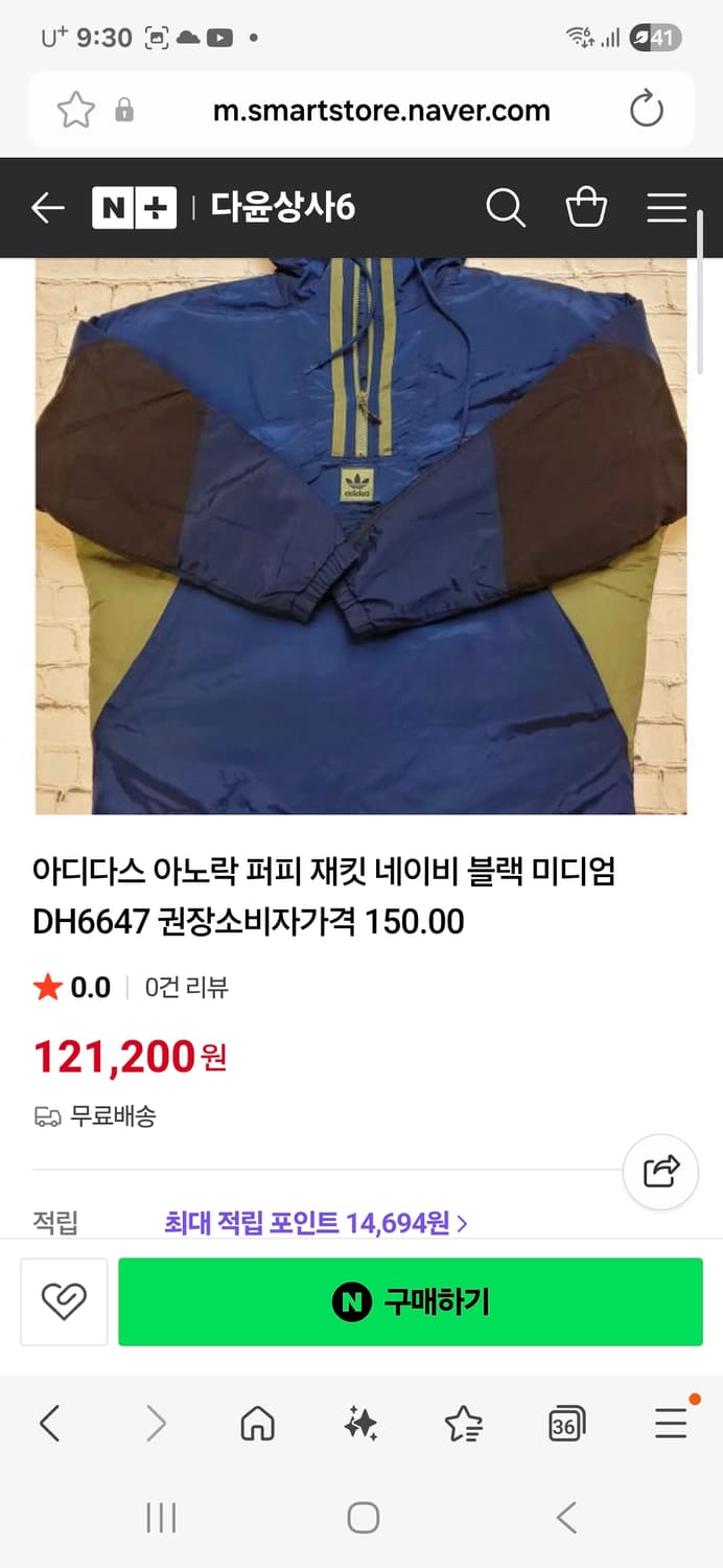 아디다스 퍼피아노락 3xl 상품이미지2