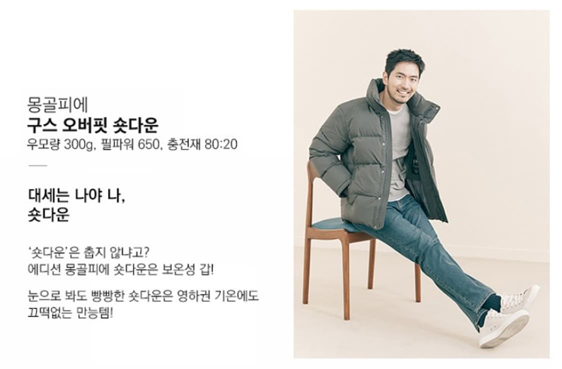 앤드지 몽골피에 오버핏 구스 다운  패딩 점퍼 상품이미지9