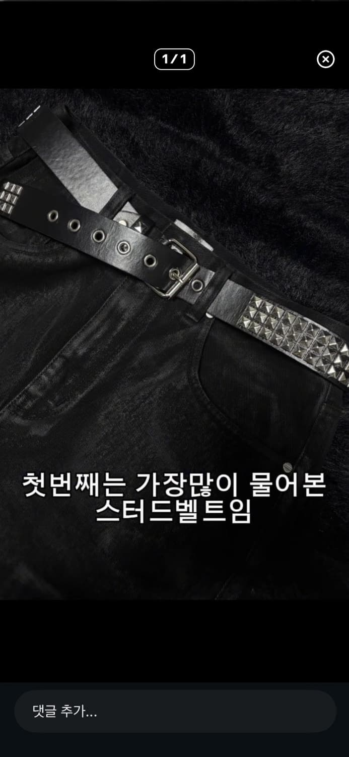 스터드 레더 벨트 상품이미지1