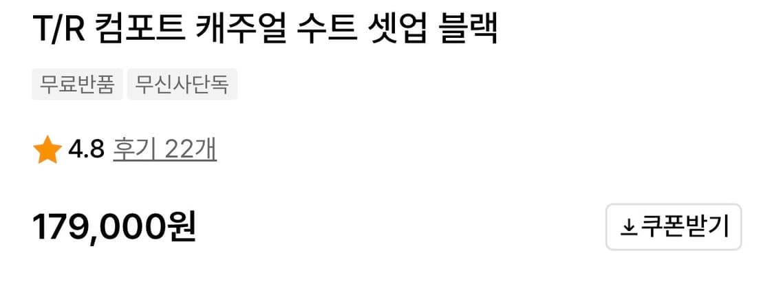 디미트리블랙 T/R 컴포트 캐주얼 수트 셋업 블랙 상품이미지4