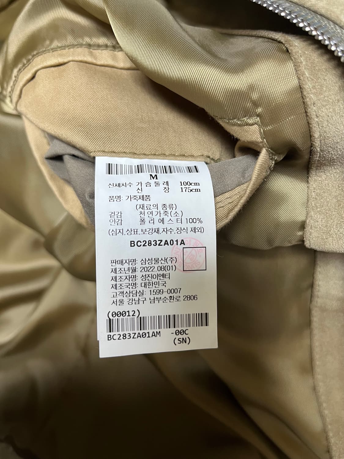 빈폴 소가죽 스웨이드 자켓 (M) 상품이미지4