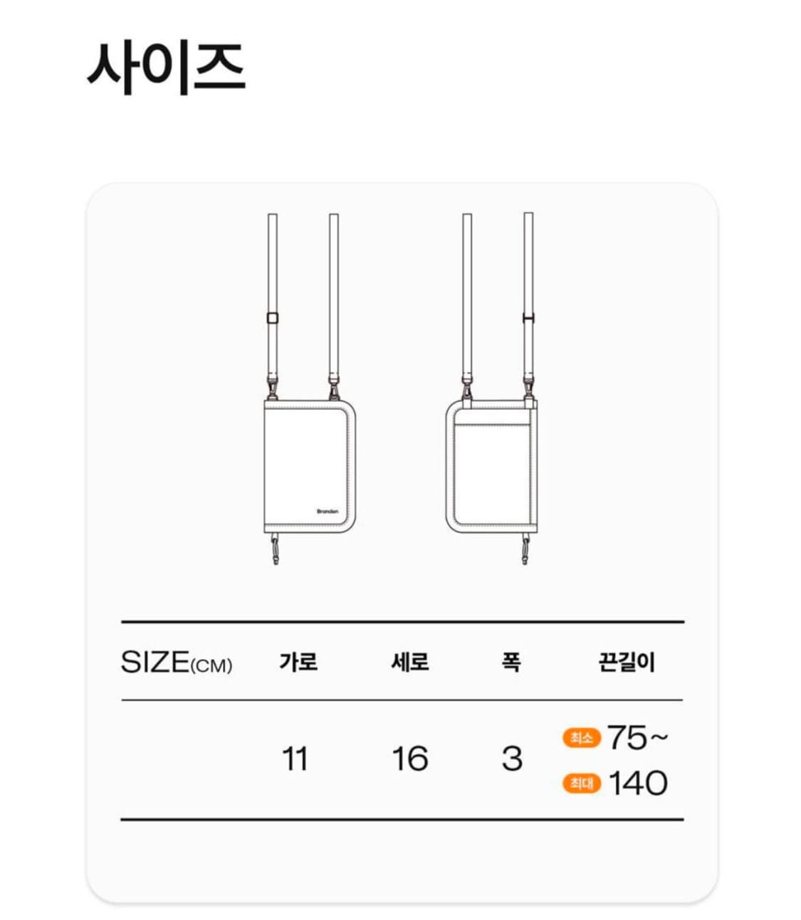  브랜든 세이프월렛백

RFID 방지 미사용품 상품이미지2