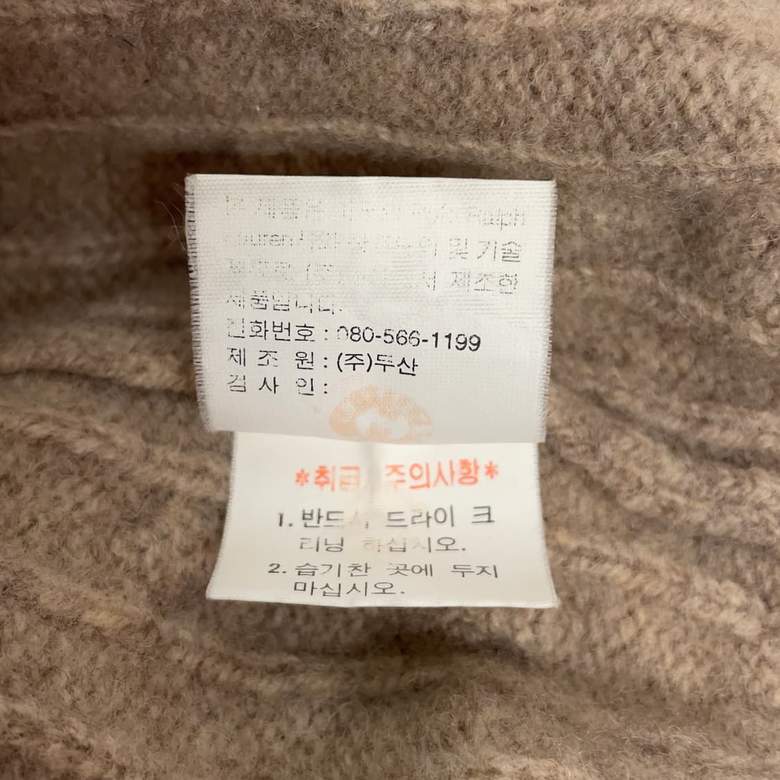 폴로 랄프로렌 램스울 케이블 니트   상품이미지6