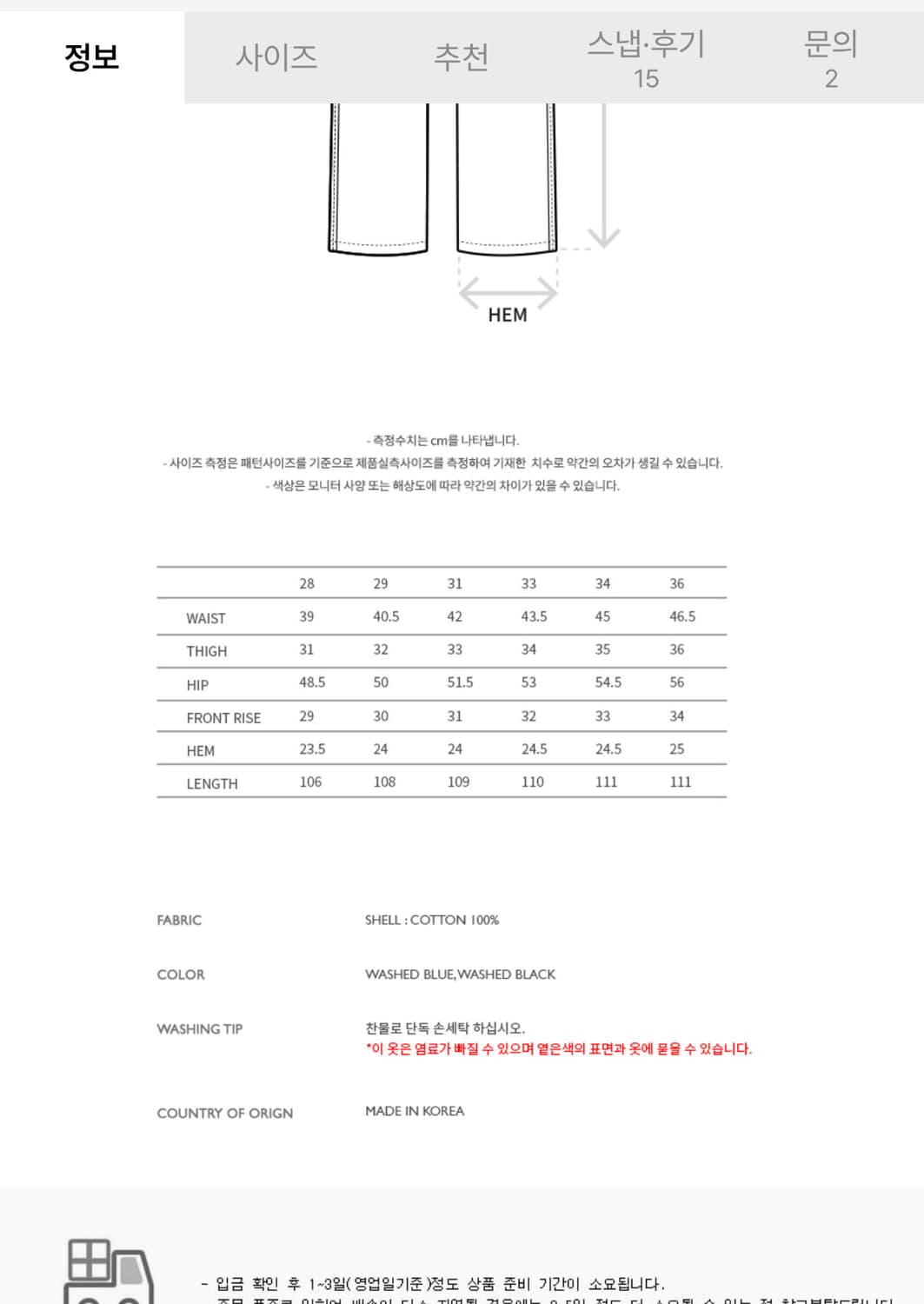 29사이즈 앤더슨벨 시에라 패널 와이드 레그 진 데님 워시드블루 상품이미지6