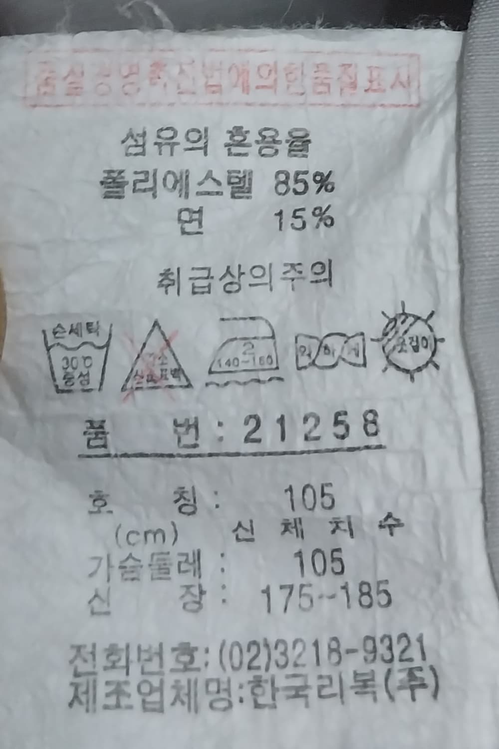리복 바람막이 105 상품이미지6