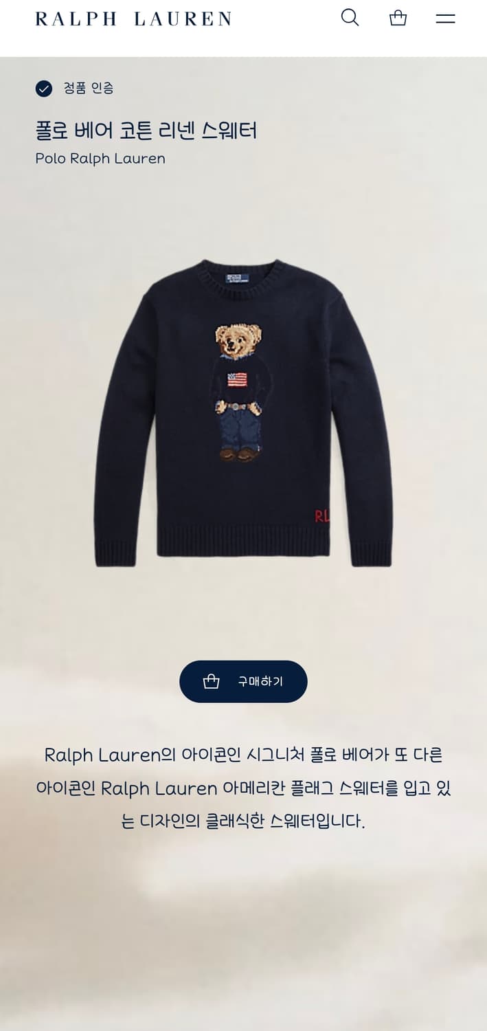 폴로 랄프로렌 베어 니트 스웨터 XL 상품이미지4