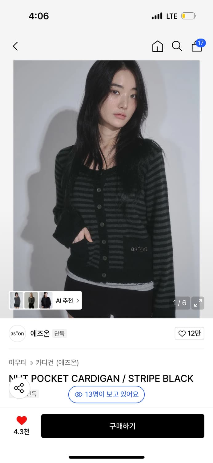 애즈온 NUT POCKET CARDIGAN 스트라이프 가디건 상품이미지2