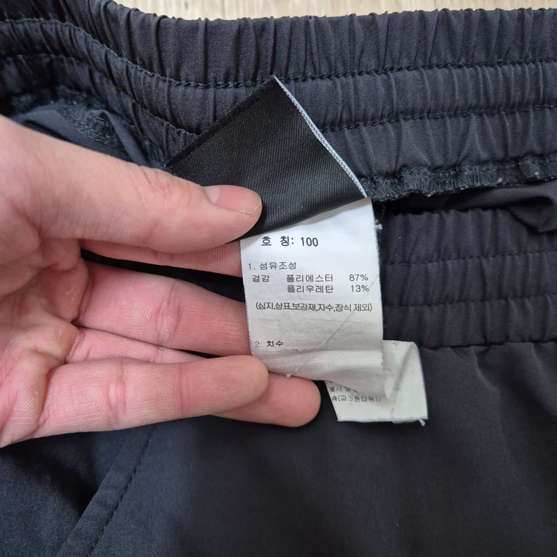 네파 이젠벅 포켓 트레이닝복 슬랙스 바지 L(100) 상품이미지6
