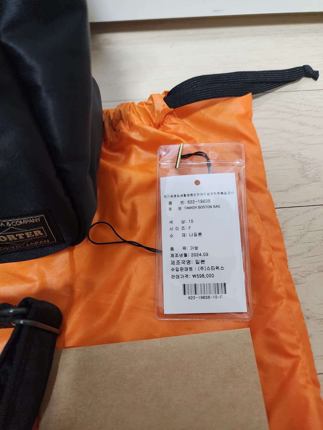 요시다포터 뉴 탱커 2way 보스턴백 더플백 상품이미지2