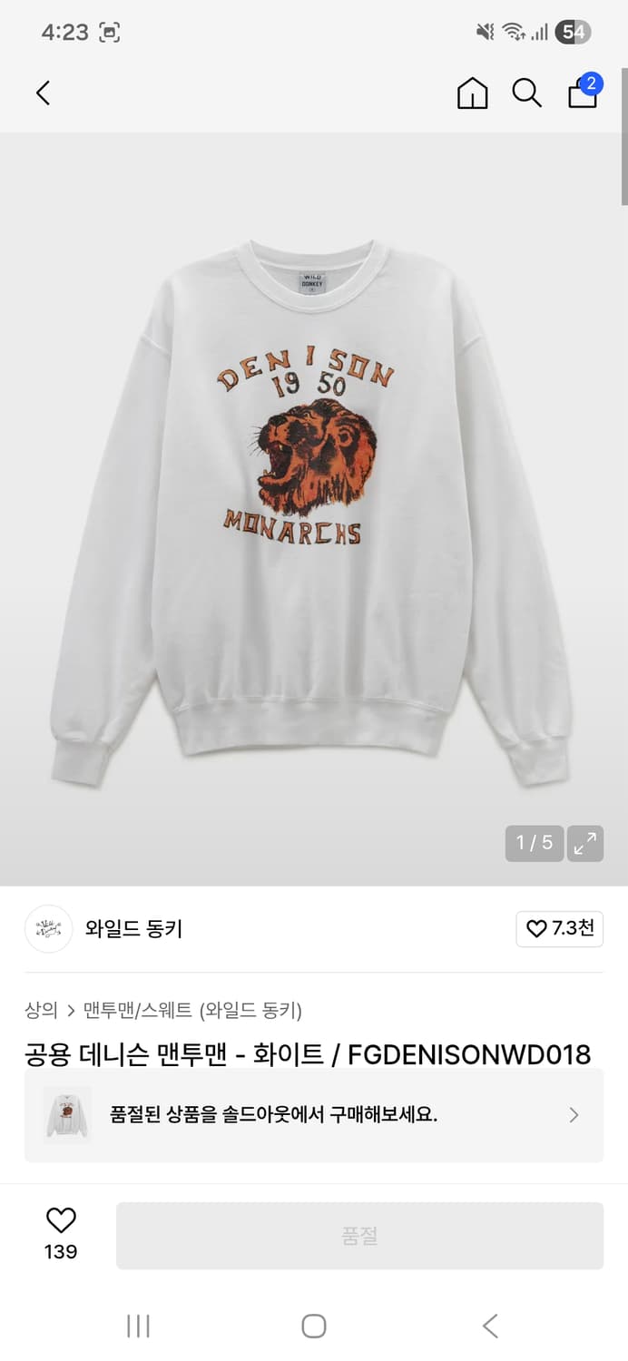 와일드동키 데니슨 맨투맨 화이트 XL 상품이미지4