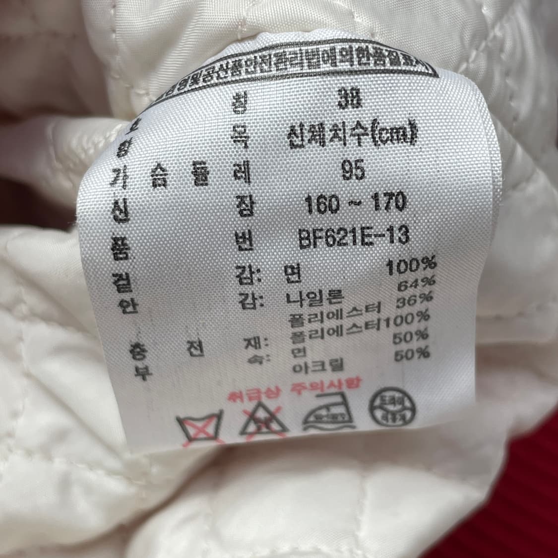 라코스테 레드 화이트 스타디움 자켓 95 상품이미지9