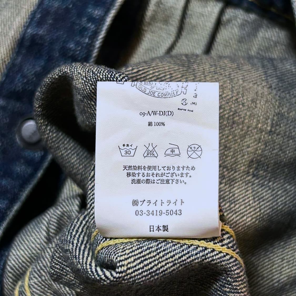 올드조 1타입 변형 데님 자켓 상품이미지10