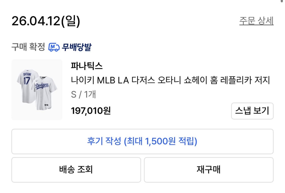 나이키 MLB LA 다저스 오타니 쇼헤이 홈 레플리카 저지 S 상품이미지2