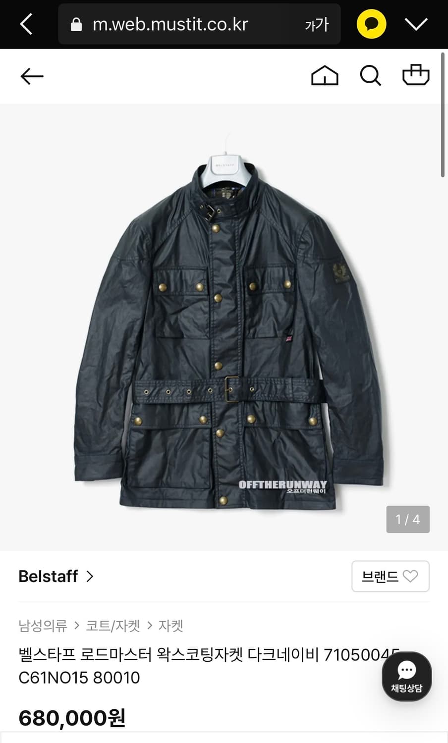 벨스타프 로드마스터 왁스자켓 상품이미지7