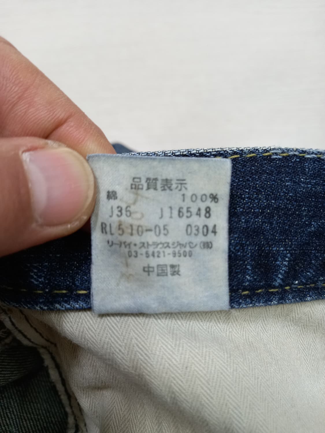 31 04's 리바이스510 Red 워싱 세미와이드진 31-482 상품이미지9