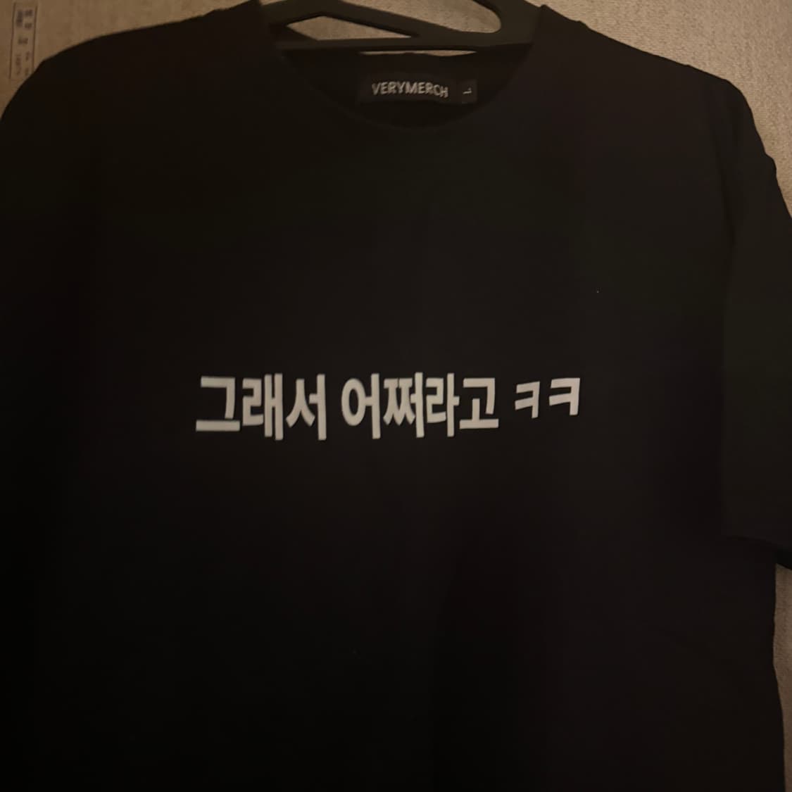 유일매물) 언에듀 어쩌라고 반팔 머천다이즈 L 상품이미지1