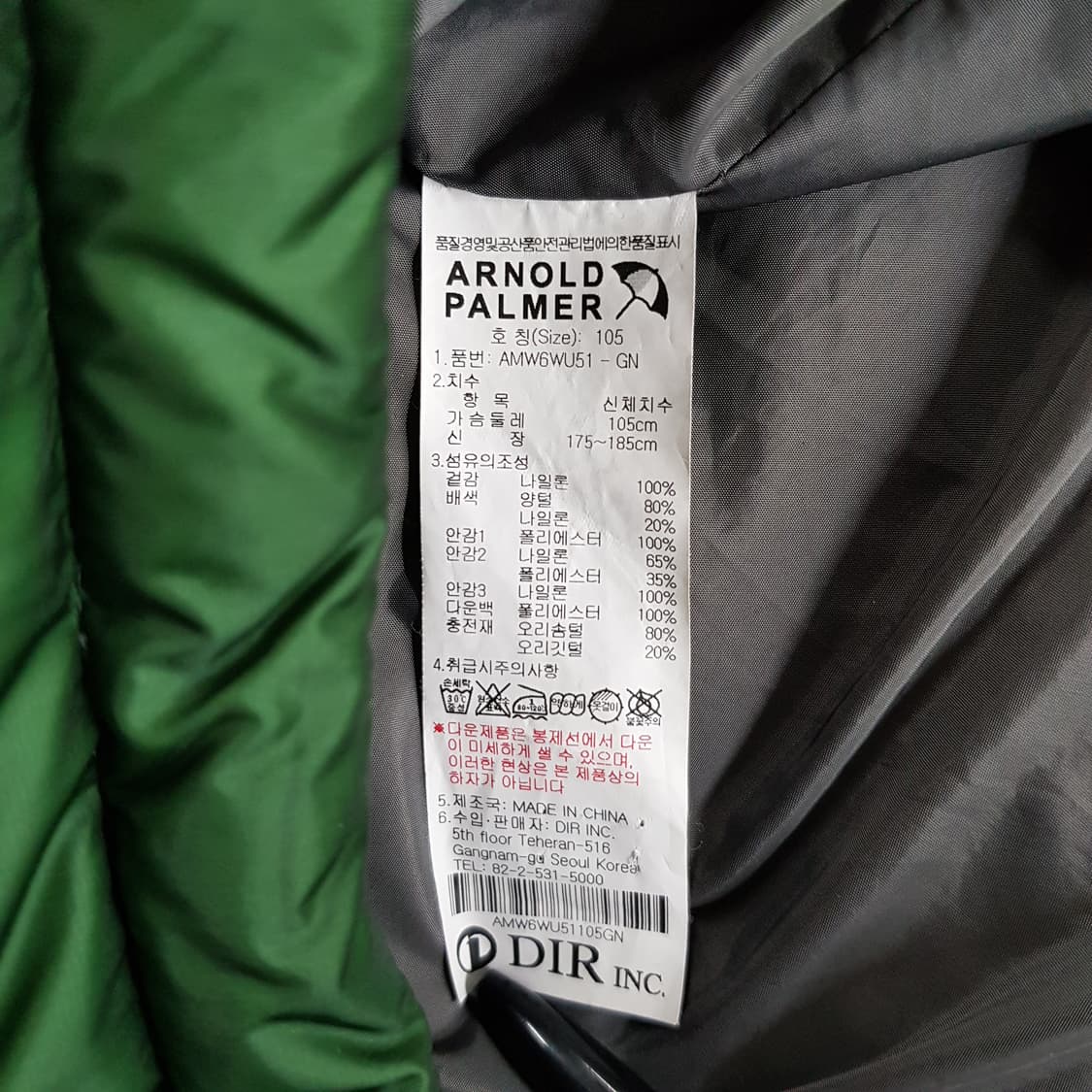 아놀드파머 그린 다운 패딩 남성 점퍼  XL사이즈 상품이미지4