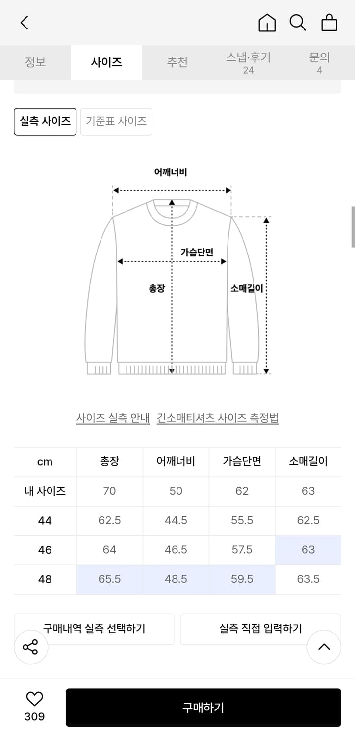엘무드 슬리피 코튼 브러쉬드 풀오버 니트 뉴트럴 그레이 46 상품이미지2
