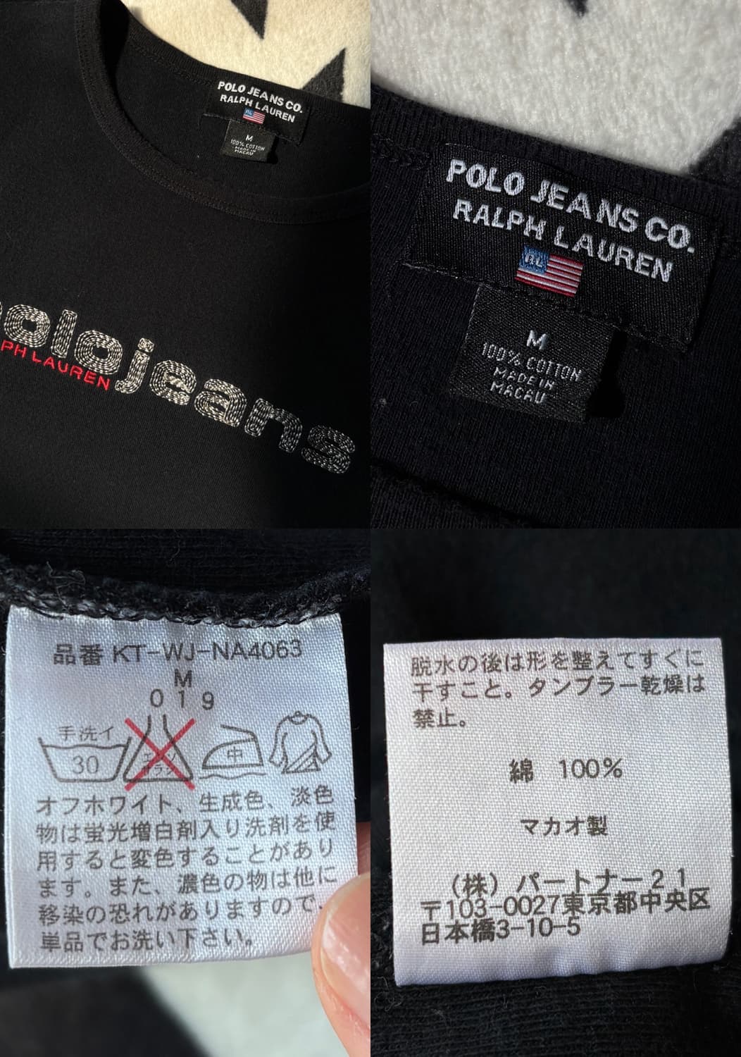 00s 폴로진스 랄프로렌 로고 티셔츠 상품이미지4