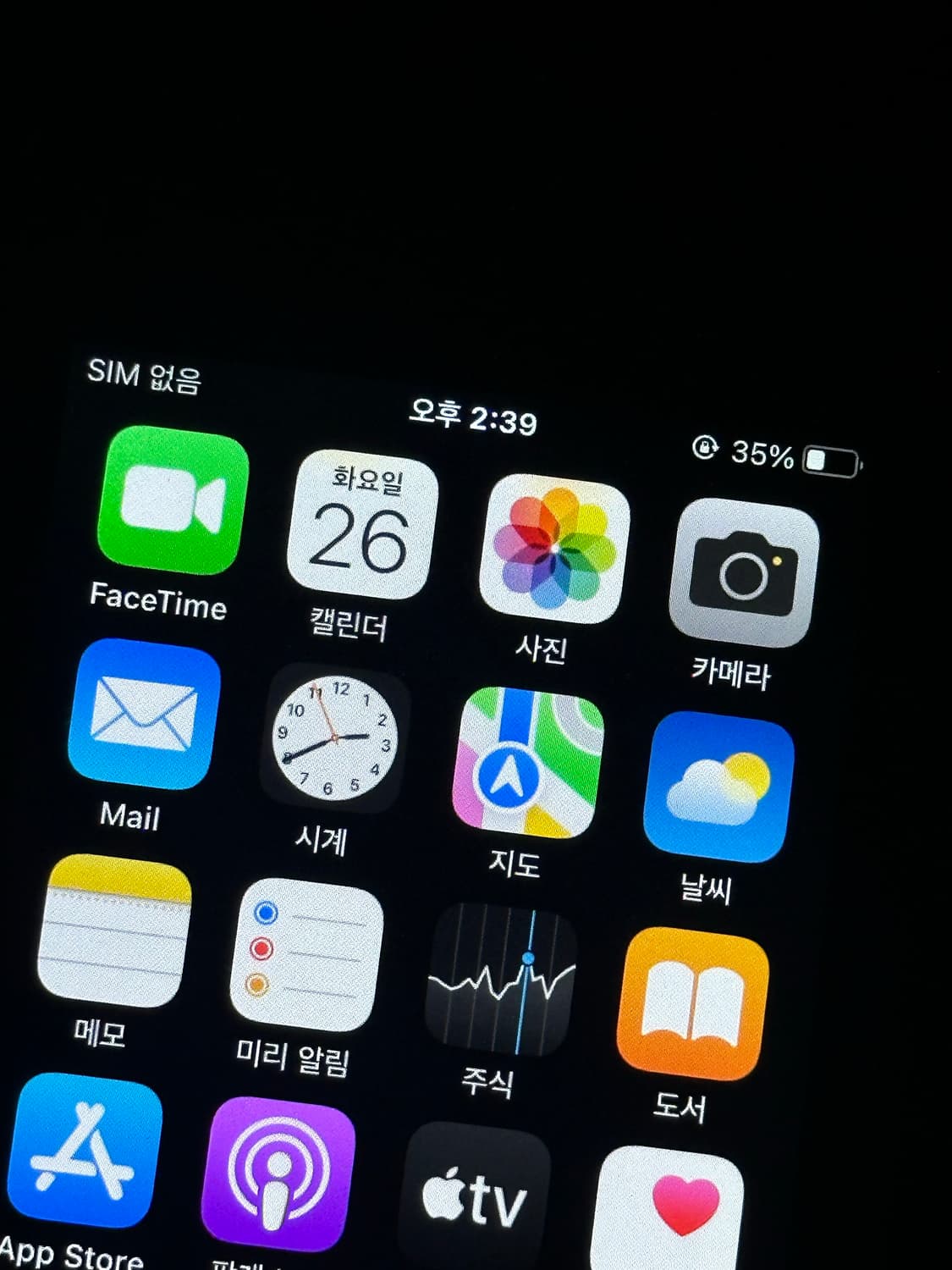 (정품) 아이폰 se1 64기가 배터리 100 무음 상품이미지3