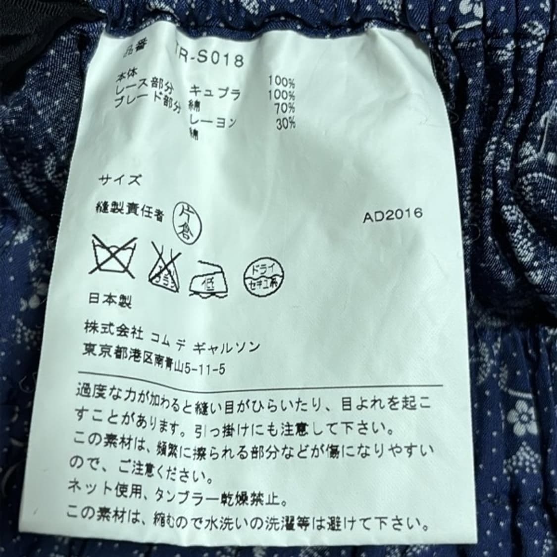 꼼데가르송 페이즐리 스커트 상품이미지3