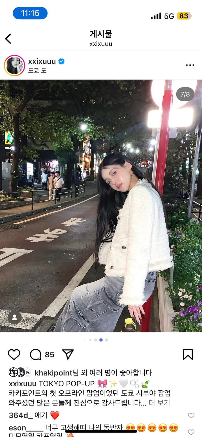 새상품) 카키포인트 트위드 크롭/ 오버핏 상품이미지4