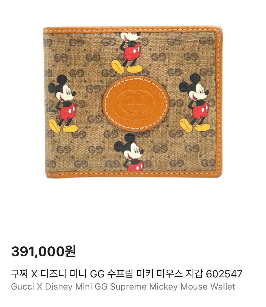 구찌 디즈니 콜라보 반지갑 상품이미지1