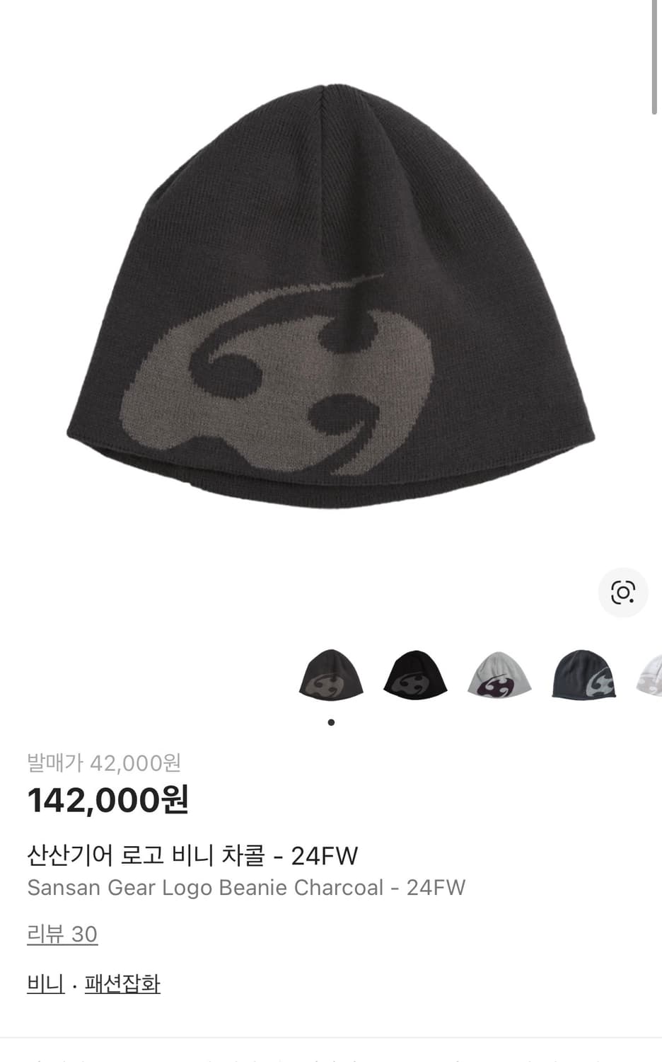 산산기어 로고 비니 차콜 상품이미지1