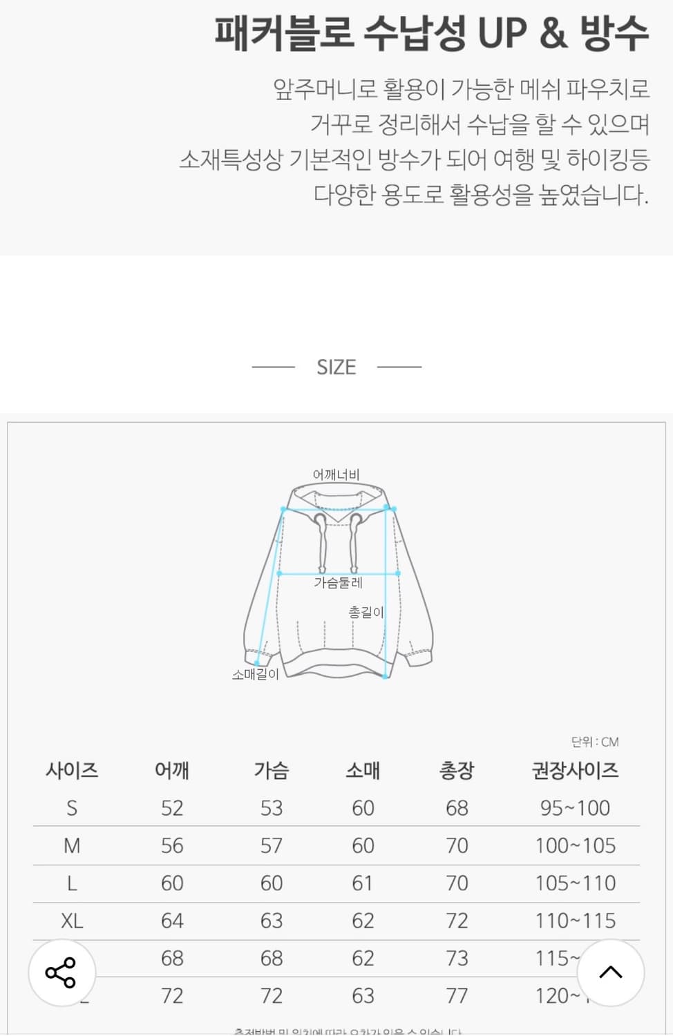 챔피온 아노락 (M) 상품이미지2