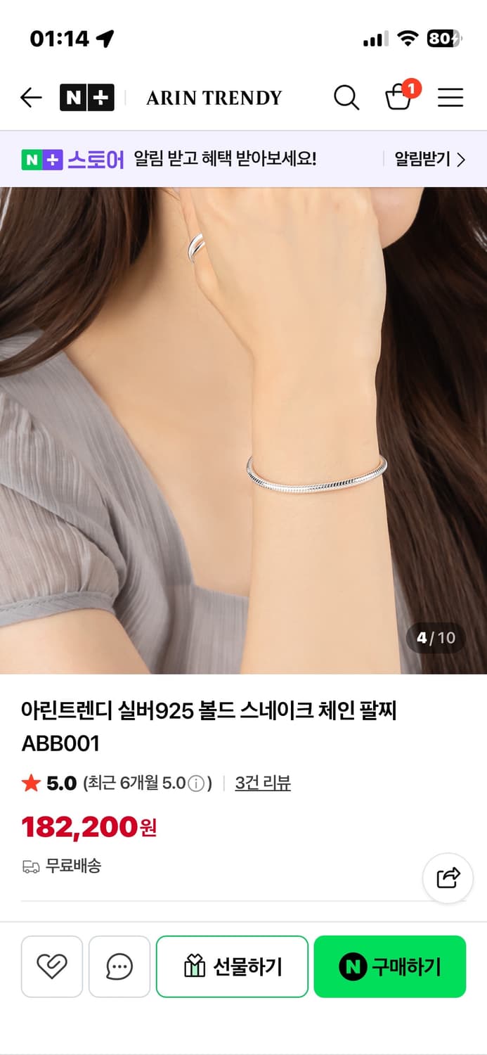 아린트렌디 볼드스네이크 체인팔찌(정가 18만원) 상품이미지2