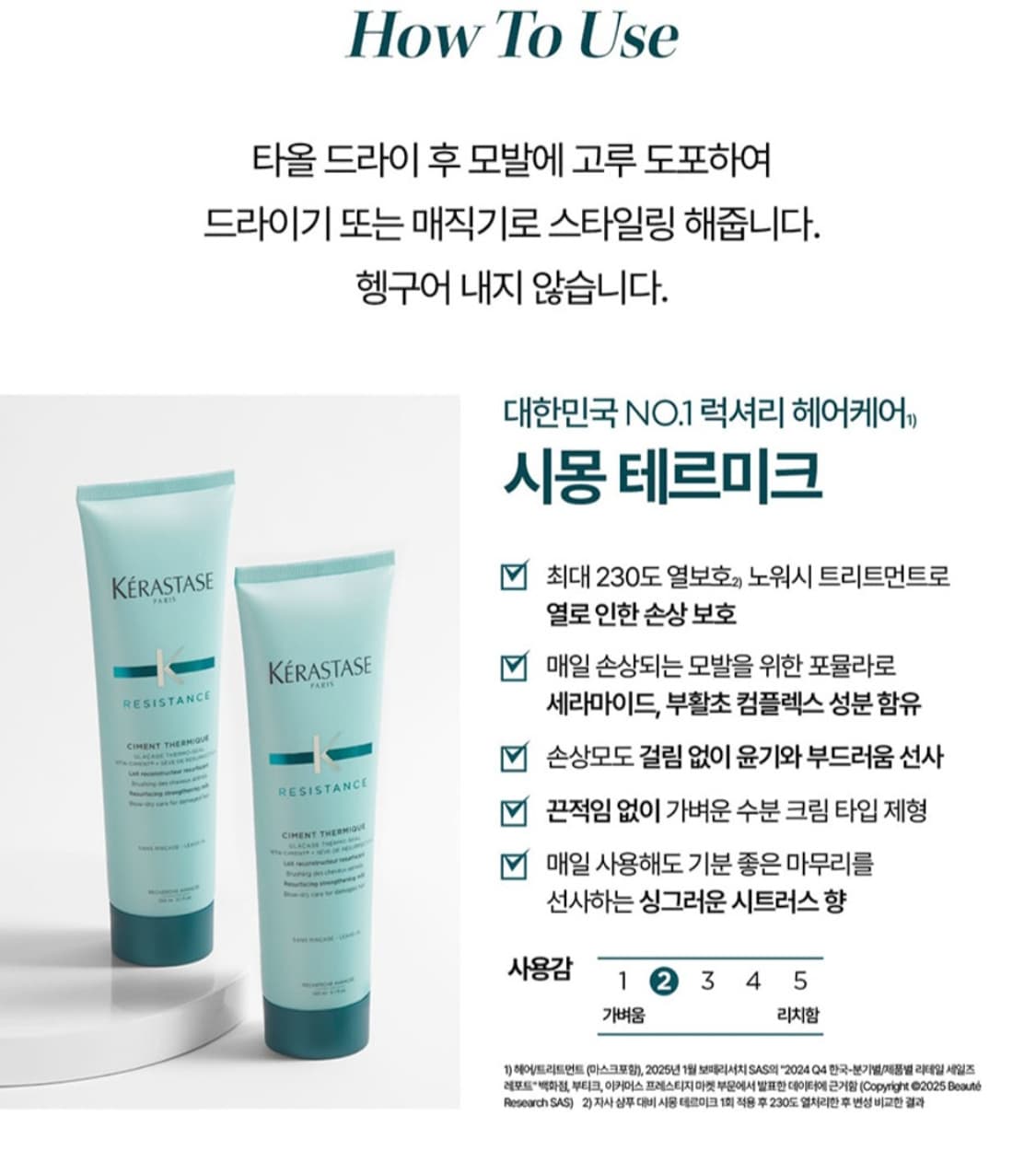 케라스타즈 시몽 테르미크 150ml 상품이미지2